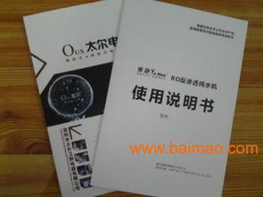 產品說明書印刷,產品說明書印刷生產廠家,產品說明書印刷價格