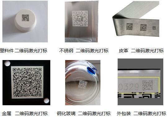 廣東佛山富蘭激光 二維碼激光打標機，重塑印刷工藝新標桿